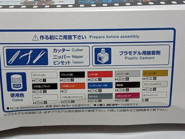 プラモデル アオシマ 1/24 R35 GT-R DVD&Blu-ray発売記念パッケージ あぶない刑事 No.SP_画像4