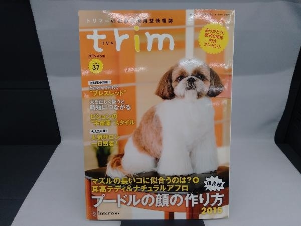 trim(VOL37) インターズー_画像1