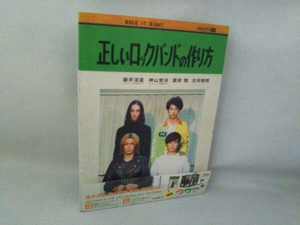 上等な 正しいロックバンドの作り方 Disc) BOX(Blu-ray Blu-ray 日本