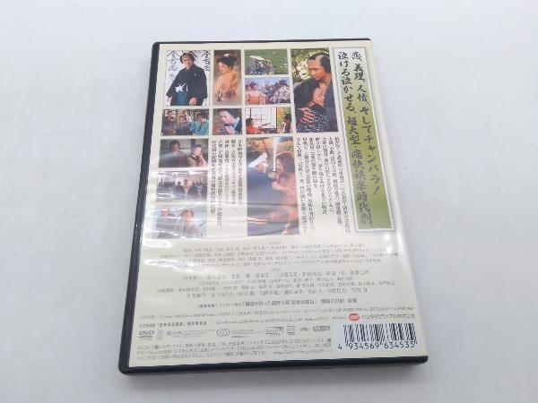 DVD 次郎長三国志 中井貴一 店舗受取可_画像6