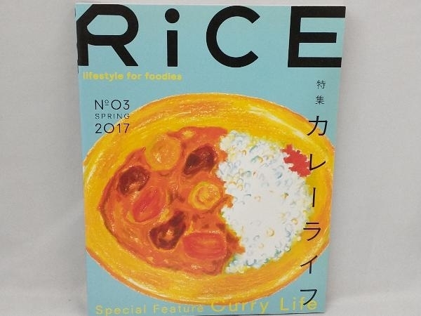 RiCE(No03) SPRING 2017 ライスプレス_画像1