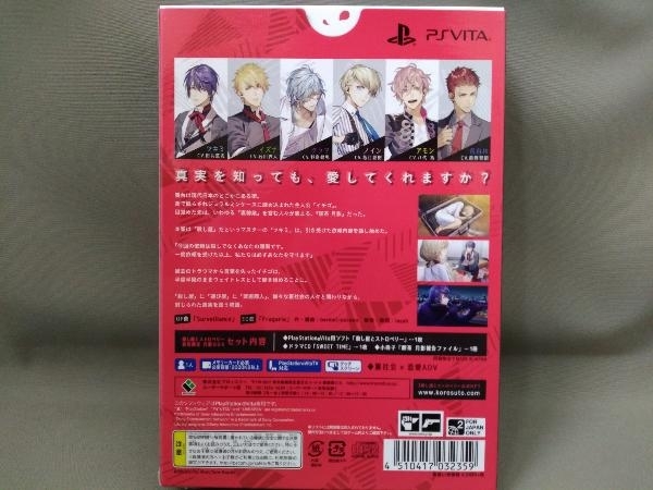 PSVITA／殺し屋とストロベリー ＜初回限定 月影BOX＞_画像2