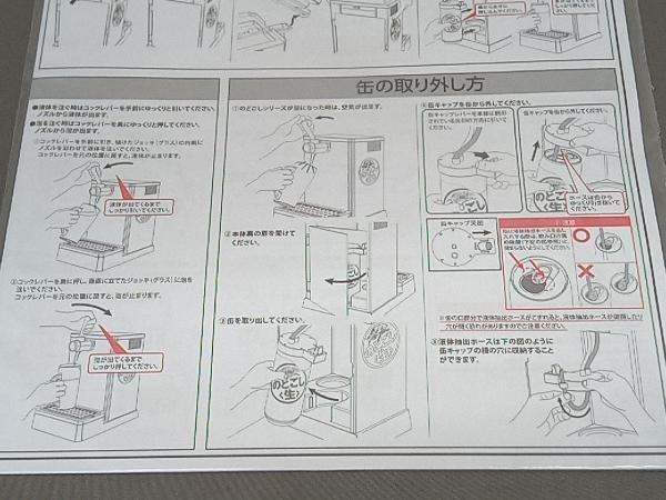 (未使用/箱無し)キリン　のどごし(生)サーバー(非売品)_画像8