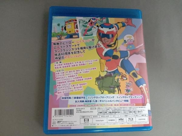 激安 とんでも戦士ムテキング(Blu-ray Disc) た行 - fishtowndistrict.com