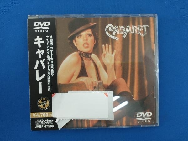 DVD キャバレー_画像1