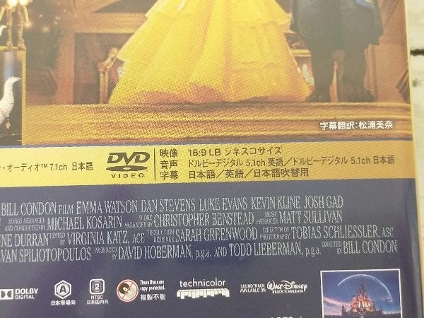 美女と野獣 BEAUTY AND THE BEAST MovieNEX ブルーレイ+DVDセット(Blu-ray Disc)_画像6