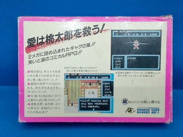 FC ファミコン 桃太郎伝説_画像5