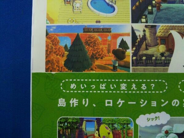 あつまれどうぶつの森 島ましましガイドブック KADOKAWA Game Linkag_画像10