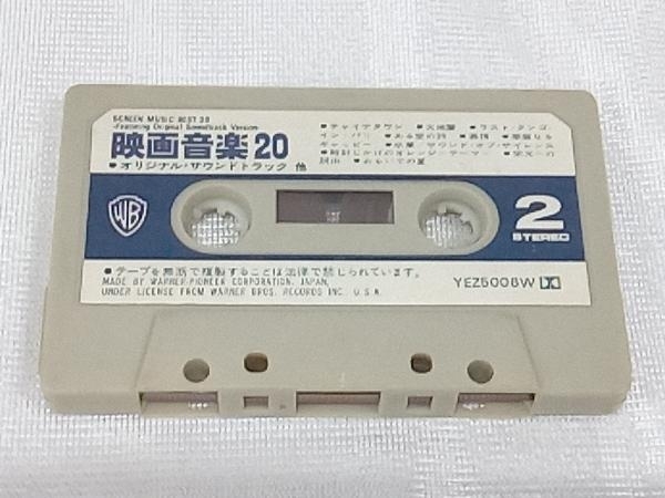 ジャンク 【カセットテープ】映画音楽20 店舗受取可の画像3