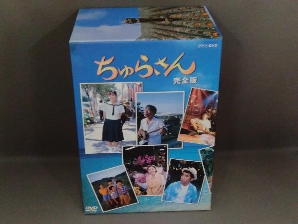 当店の記念日 NHK連続テレビ小説 ちゅらさん 完全版 DVD-BOX 全13枚
