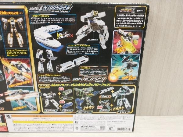 【未開封品】タカラトミー プラレール 新幹線変形ロボ シンカリオンZ N700Sヒダ Z合体_画像7