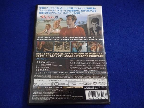 DVD カトマンズの男_画像2
