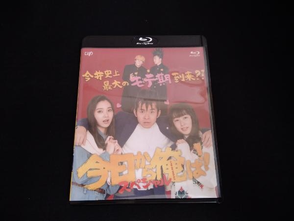 今日から俺は!!スペシャルドラマ(未公開シーン復活版)(Blu-ray Disc)_画像1