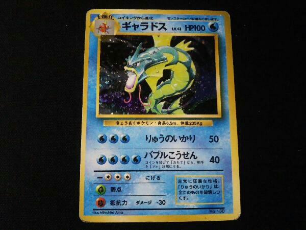 ポケモンカード ギャラドス 旧裏 ポケカ www.pn-tanjungkarang.go.id