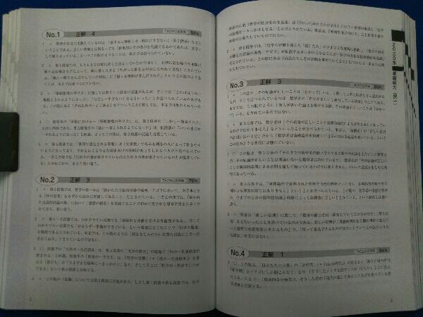 自治検 自治体法務検定公式テキスト 基本法務編(2019年度検定対応) 自治体法務検定委員会_画像7