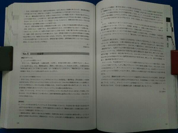 自治検 自治体法務検定公式テキスト 基本法務編(2019年度検定対応) 自治体法務検定委員会_画像9