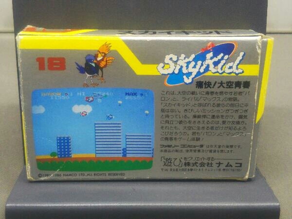 【お試し価格!】 FC ファミコン (説明書なし/箱難あり スカイキッド カセット その他