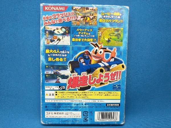 クラッシュ・バンディクー 爆走!ニトロカート | www.qmsbrasil.com.br