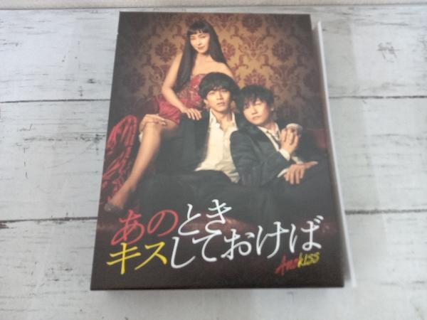 あのときキスしておけば Blu-ray BOX(Blu-ray Disc)_画像1