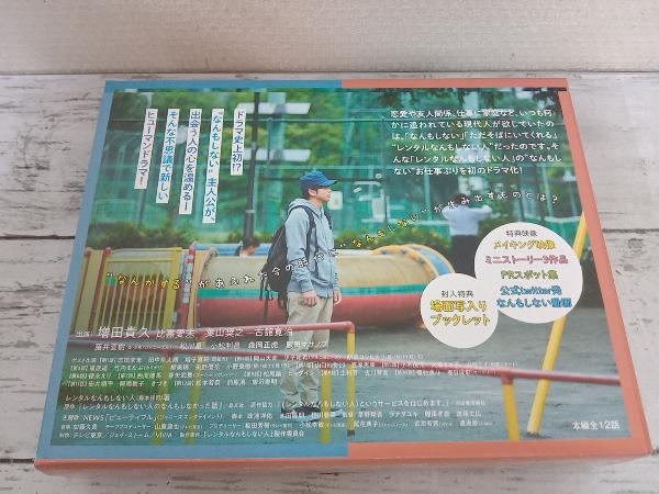 ヤフオク! - レンタルなんもしない人 Blu-ray BOX(Blu-r