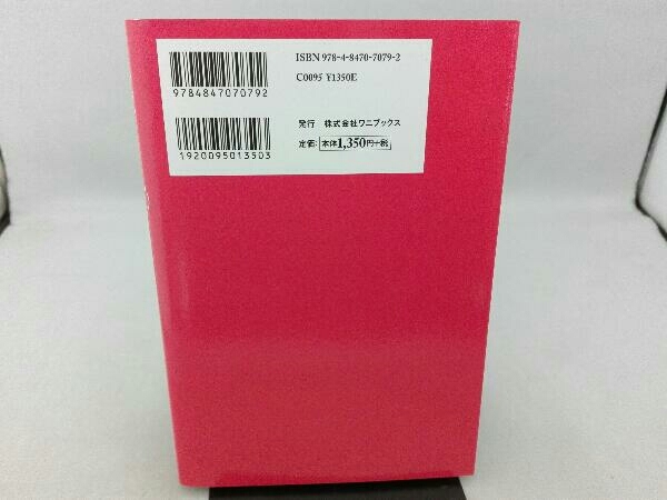 傷み有り 一生使えるポジティブ言い換え言葉 えらせん_画像3