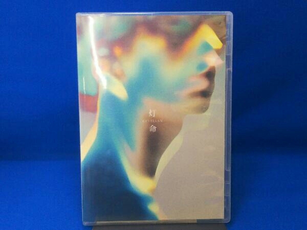 CIVILIAN CD 灯命(初回生産限定盤)(Blu-ray Disc付)_画像1