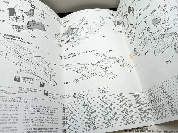 未開封品 ハセガワ ムスタング Mk.III/マルコムフード プラモデル 1/72スケール AP105_画像3