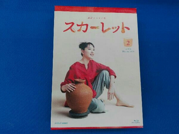 連続テレビ小説 スカーレット 完全版 ブルーレイ BOX2(Blu-ray Disc