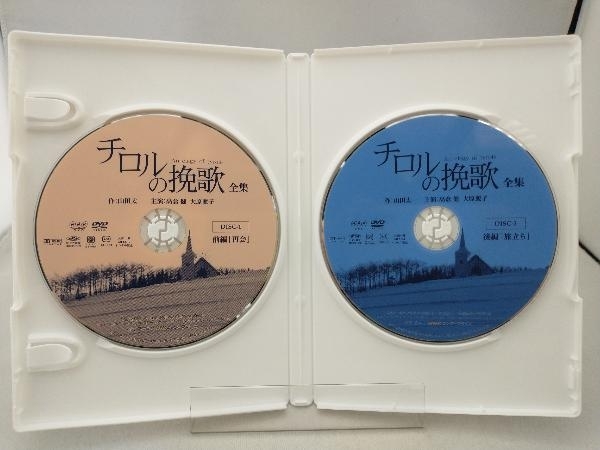 DVD チロルの挽歌 全集【NHKスクエア限定】_画像5