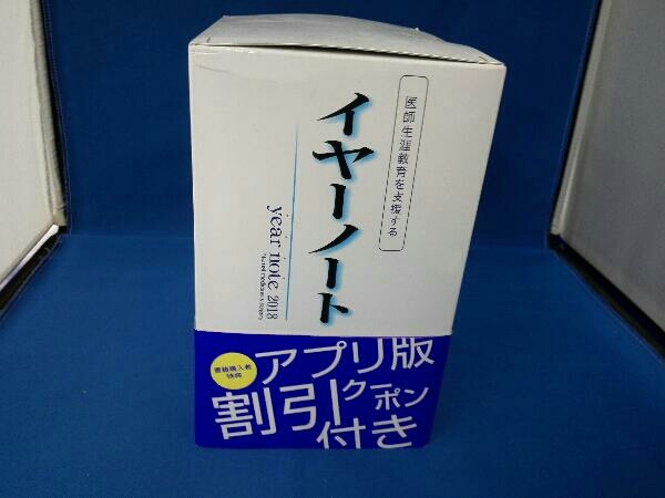 year note 内科・外科編 5冊セット(2018) メディックメディア_画像3