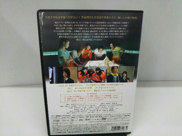 DVD NHK ドラマ8 ふたつのスピカ_画像2