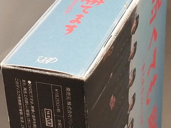 【箱傷みあり】DVD 弱くても勝てます~青志先生とへっぽこ高校球児の野望~DVD-BOX_画像4