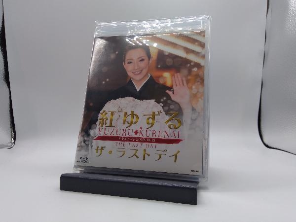 紅ゆずる「ザ・ラストデイ」(Blu-ray Disc)の画像1