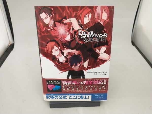 デビルサバイバーオーバークロック公式パーフェクトガイド 週刊ファミ通編集部 その他 売買されたオークション情報 Yahooの商品情報をアーカイブ公開 オークファン Aucfan Com デビルサバイバーオーバークロック公式パーフェクトガイド 週刊ファミ通編集部 その他 売買されたオークション情報 Yahooの商品情報をアーカイブ公開 オークファン Aucfan Com
