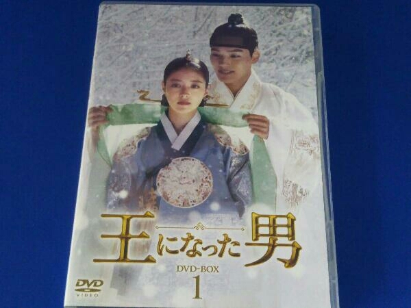 DVD 王になった男 DVDーBOX1/ヨジング