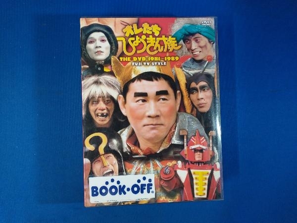 DVD オレたちひょうきん族 THE DVD 1981-1989