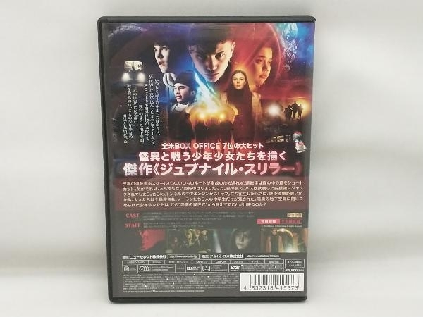 DVD ストレンジ・ワールド 異世界への招待状_画像2