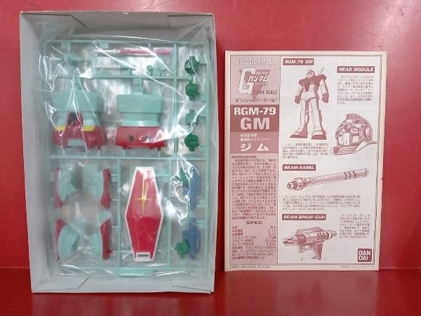 未組立品 プラモデル 機動戦士ガンダム 1/144 スケール フルカラー