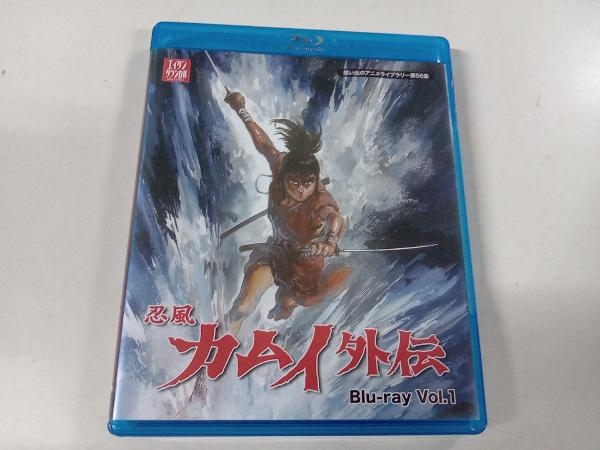 想い出のアニメライブラリー 第56集 忍風カムイ外伝 Blu-ray Vol.1(Blu-ray Disc)