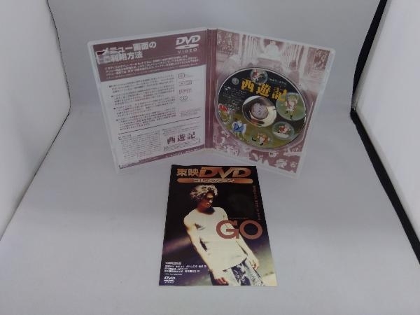 DVD 西遊記_画像4