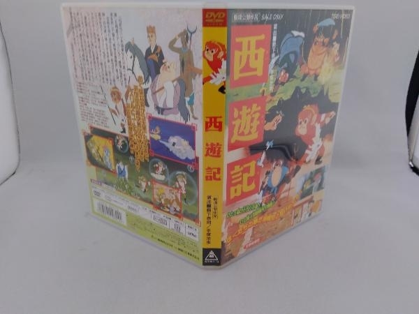 DVD 西遊記_画像3