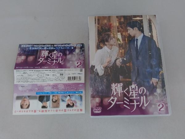 限定価格セール! 帯あり DVDーBOX2 輝く星のターミナル DVD 海外