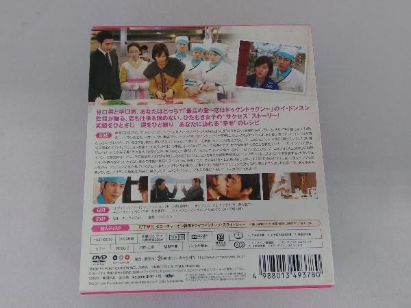 DVD 神々の晩餐―シアワセのレシピ―＜ノーカット完全版＞ コンパクトDVD-BOX1[期間限定スペシャルプライス版]_画像2