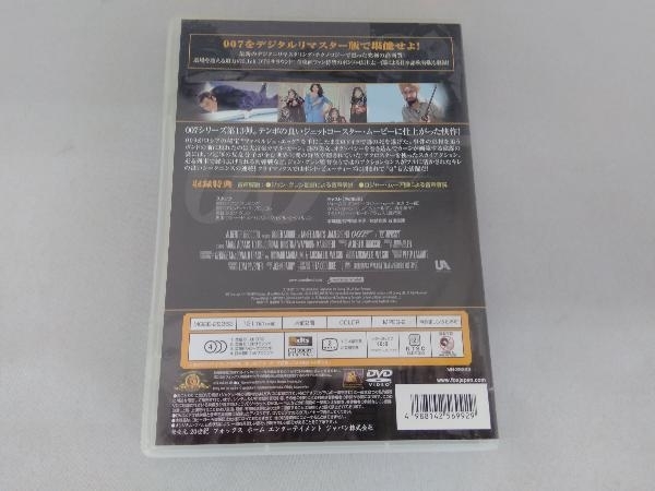 DVD 007/オクトパシー デジタルリマスター・バージョン_画像2