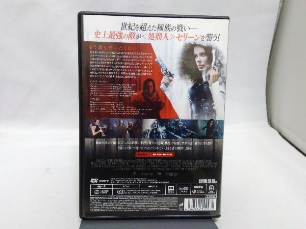 DVD アンダーワールド:ブラッド・ウォーズの画像2