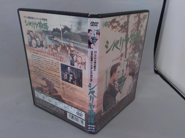 DVD シベリヤ物語 完全版(トールケース仕様)_画像3