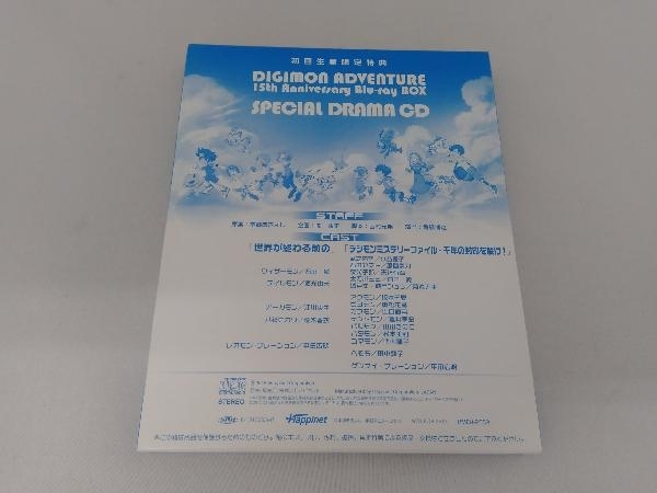 【初回版】デジモンアドベンチャー 15th Anniversary Blu-ray BOX(Blu-ray Disc)_画像3