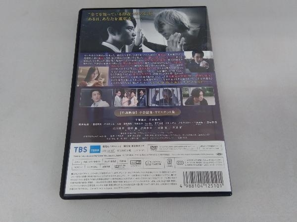 DVD スマホを落としただけなのに 囚われの殺人鬼_画像2