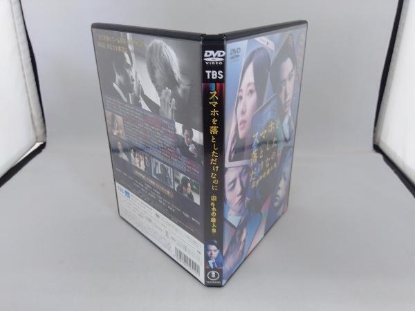 DVD スマホを落としただけなのに 囚われの殺人鬼_画像3