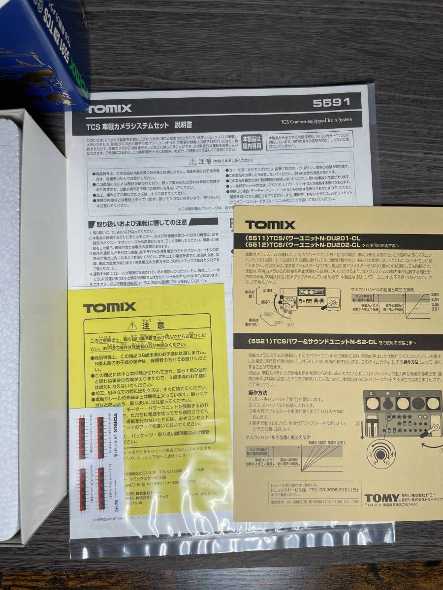◎ TOMIX TCS 車載カメラシステムセット(キハ187形) 5591 G22090144